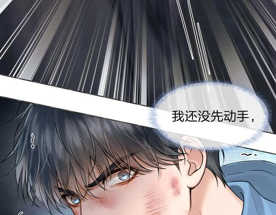 你却爱着一个他漫画,第106话 简哥，原谅我好不好？1图