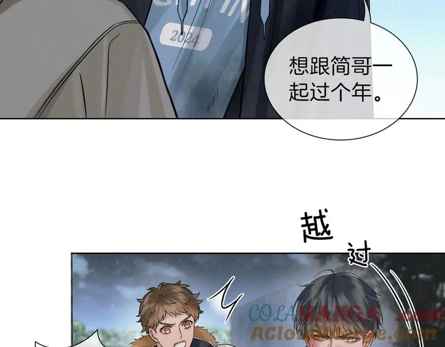 你却爱着一个他漫画,第106话 简哥，原谅我好不好？1图