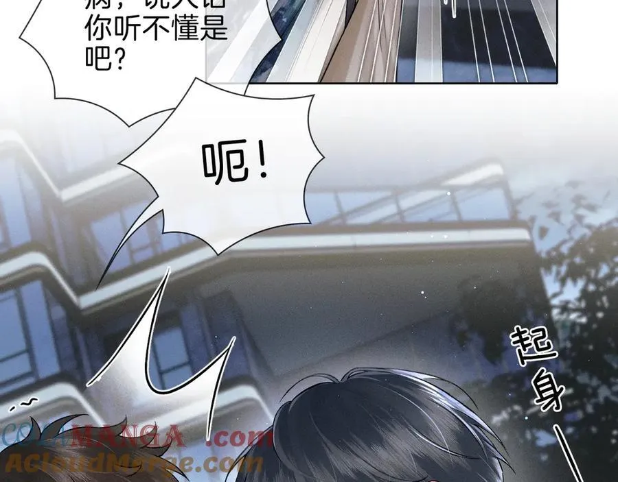 你却爱着一个他漫画,第106话 简哥，原谅我好不好？2图