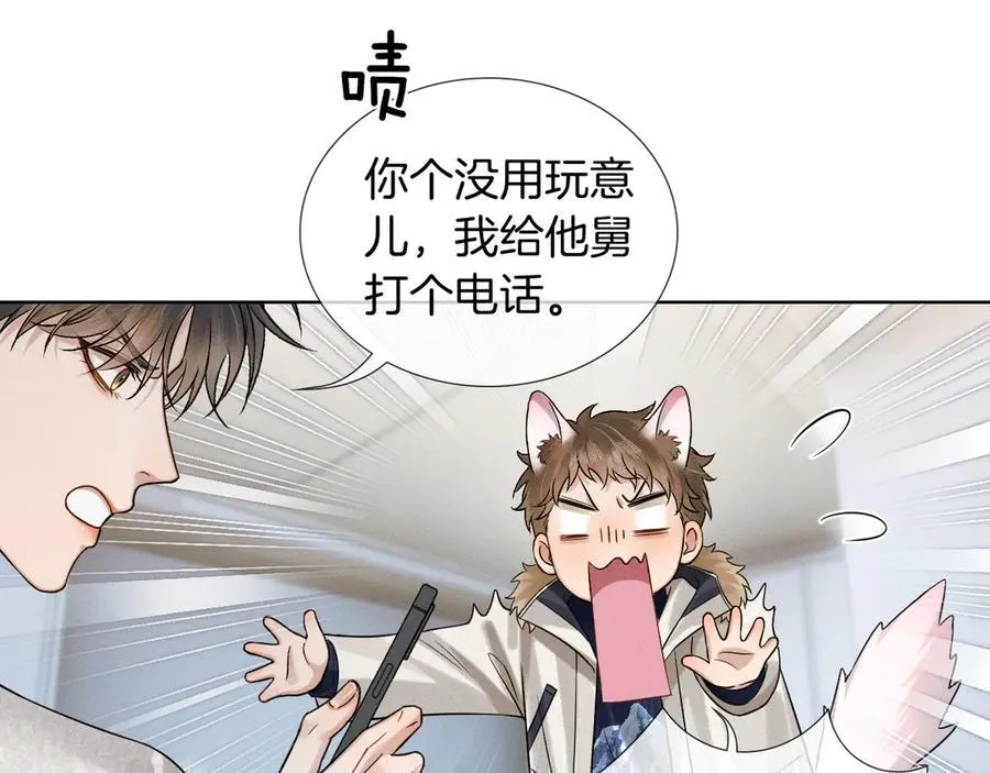 你却爱着一个他漫画,第105话 出去玩儿吧2图