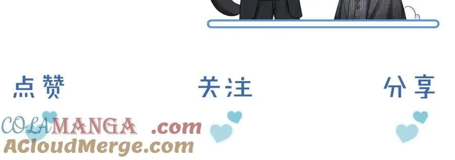 你却爱着一个他漫画,骗你的~1图