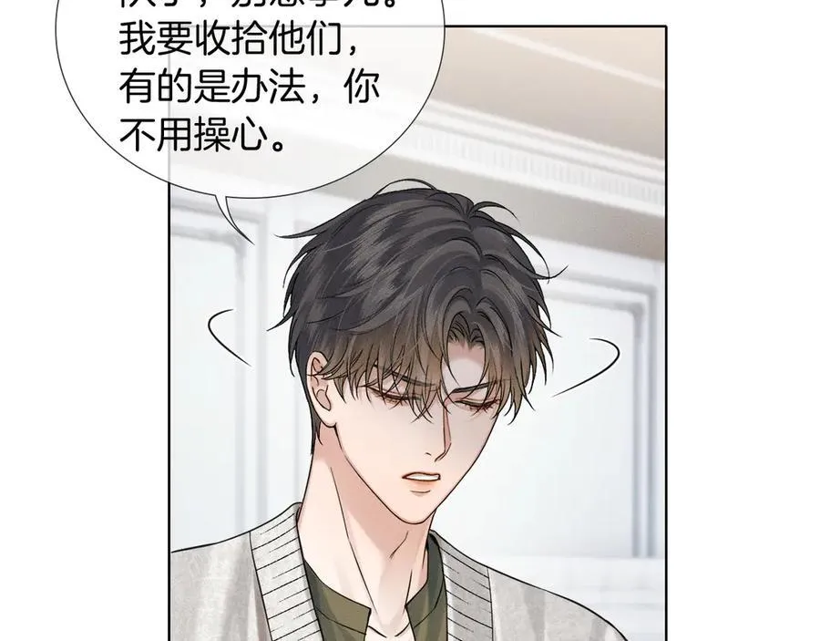 你却爱着一个他漫画,第105话 出去玩儿吧1图