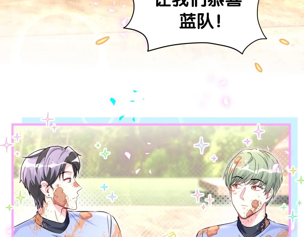 哪里来的大宝贝包子漫画漫画,第304话 真要一起洗啊？2图