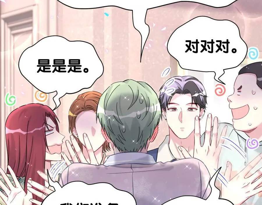 哪里来的大宝贝漫画第六季漫画,第308话 到底听没听见啊？1图