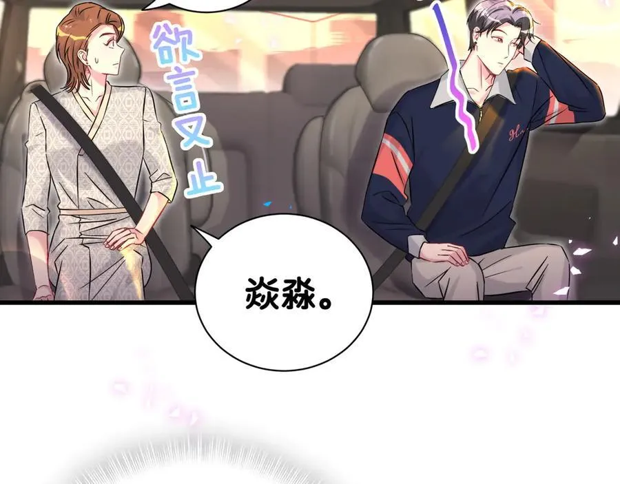哪里来的大宝贝免费阅读漫画,第306话 不要恶意揣测2图