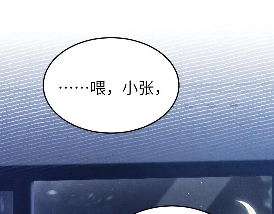 针锋对决推文漫画,第99话 对立2图