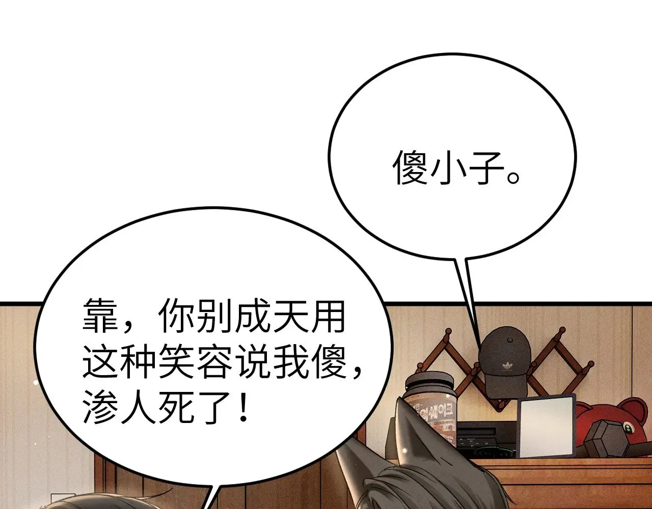 针锋对决小说免费阅读未删减版笔趣阁漫画,第97话 流出截图1图