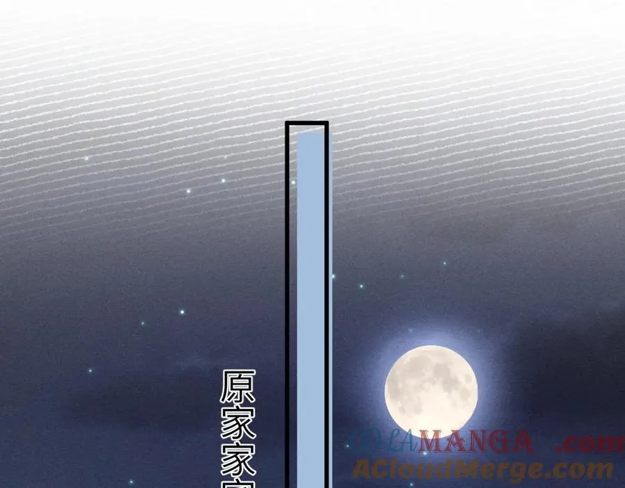 针锋对决小说免费阅读未删减版笔趣阁漫画,第99话 对立1图