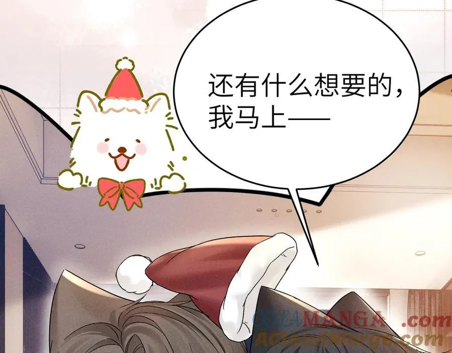 针锋对决水千丞全文免费阅读无删减笔趣阁漫画,番外 圣诞礼物1图