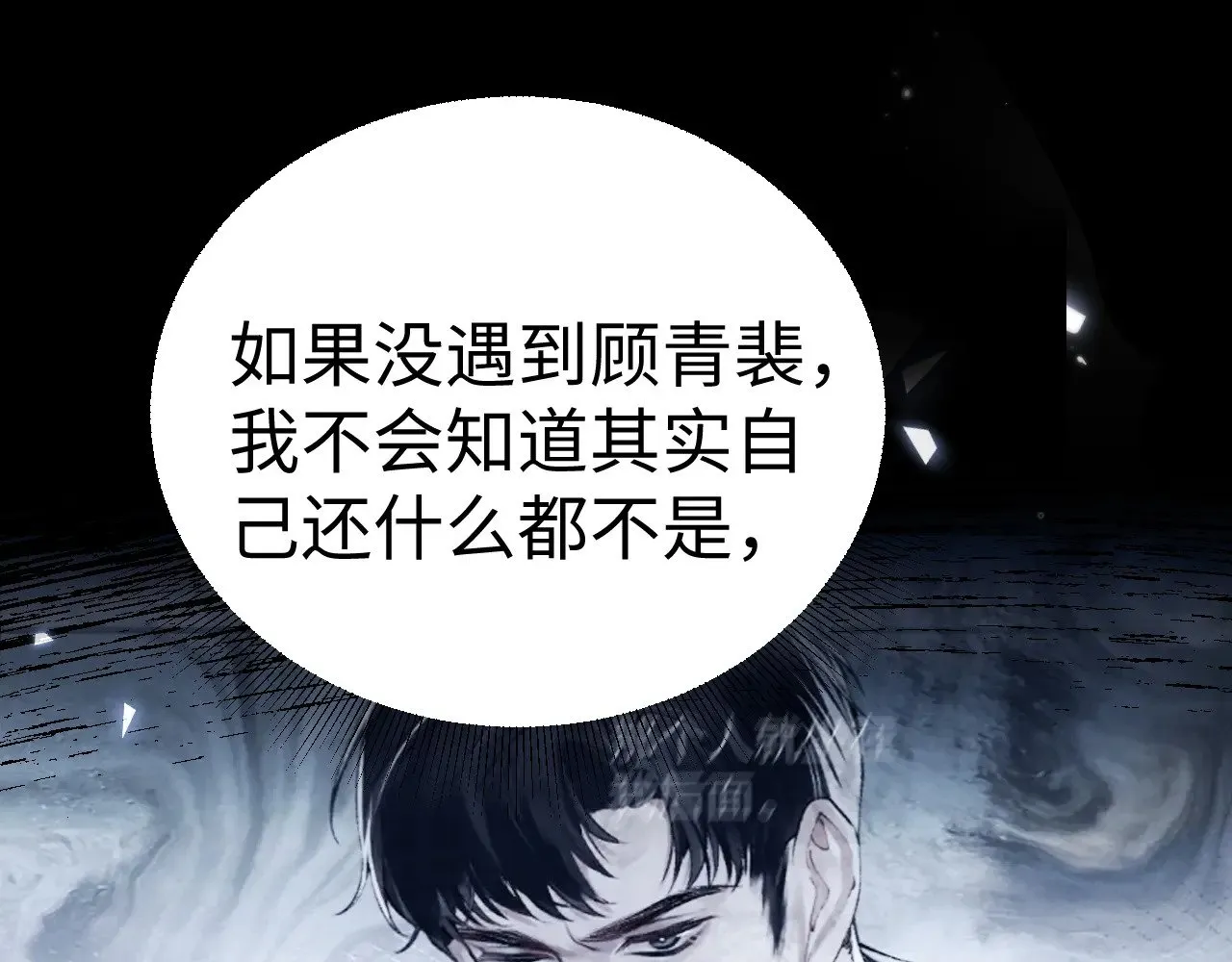 针锋对决小说免费阅读未删减版笔趣阁漫画,第96话 夫妻店1图