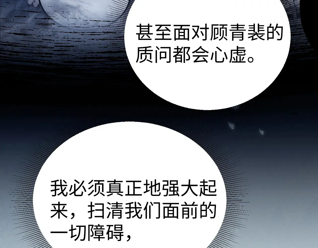 针锋对决小说免费阅读未删减版笔趣阁漫画,第96话 夫妻店1图