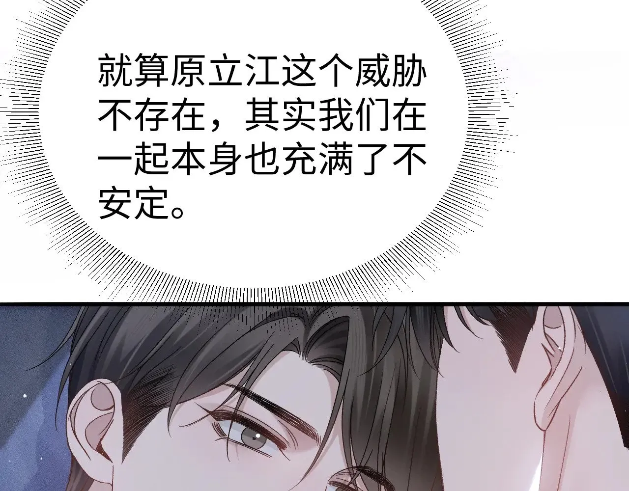 针锋对决小说免费阅读未删减版笔趣阁漫画,第96话 夫妻店1图