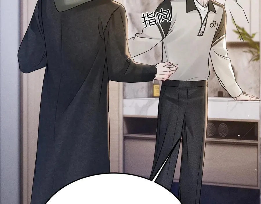 针锋对决小说免费阅读未删减版笔趣阁漫画,第98话 不要恨我2图