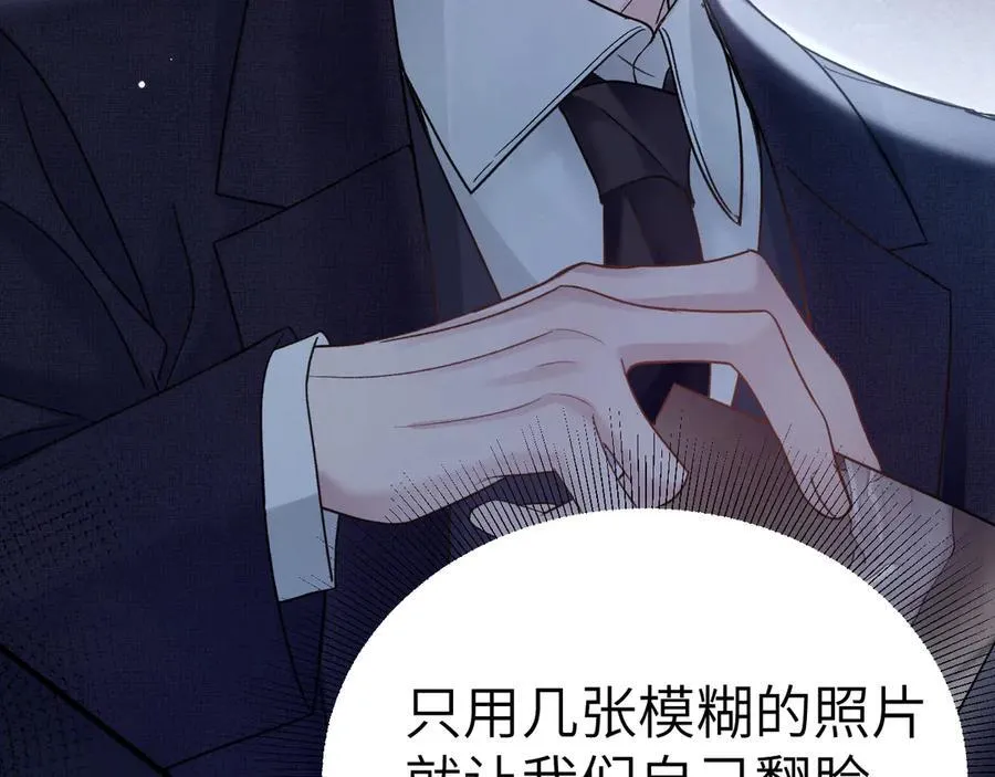针锋对决小说免费阅读未删减版笔趣阁漫画,第99话 对立1图