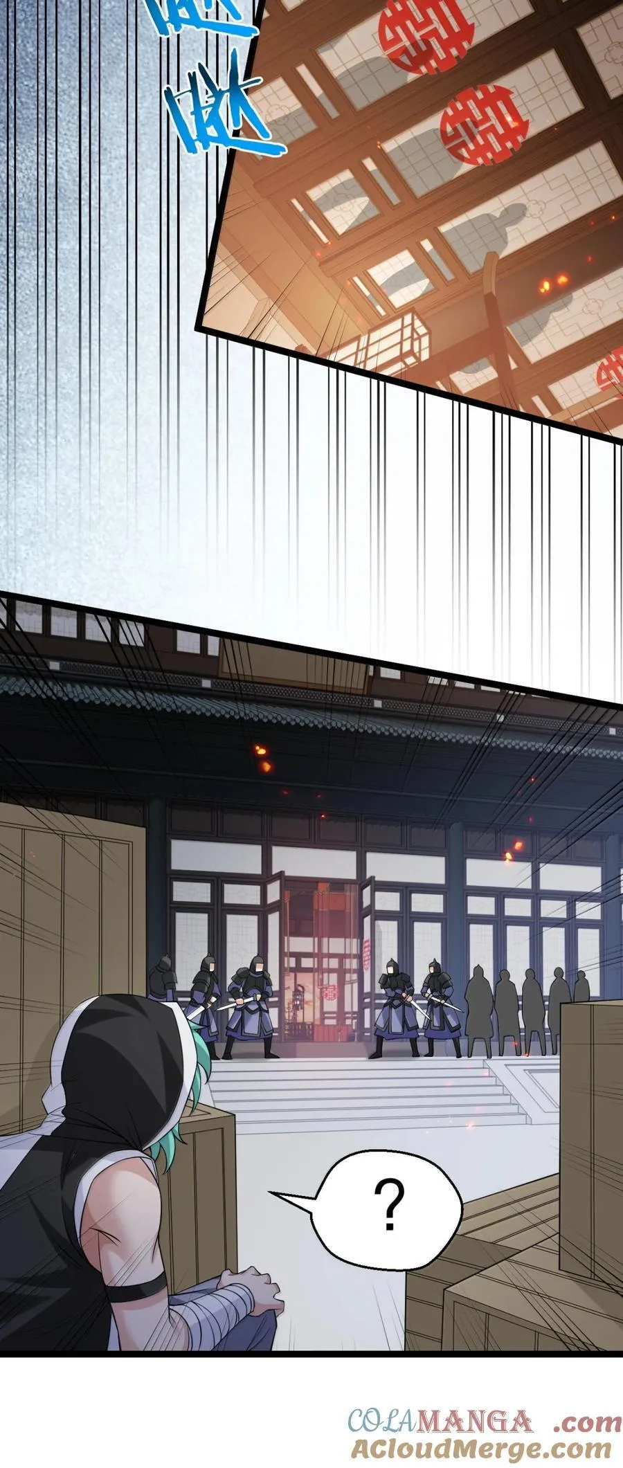 好徒儿你就饶了为师伐漫画免费阅读下拉漫画,312 大婚之日1图