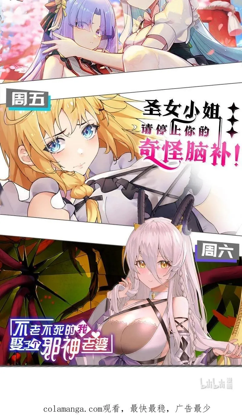 好徒儿你就饶了为师伐漫画免费阅读下拉漫画,307 肯定是我好嘛，我可能干了!2图