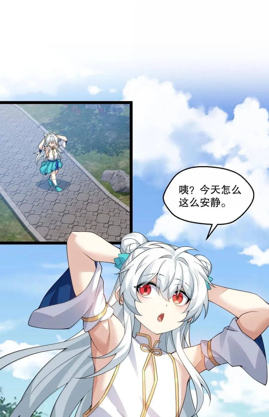 好徒儿你就饶了为师伐漫画免费阅读下拉漫画,311 他是天圣国的国师2图