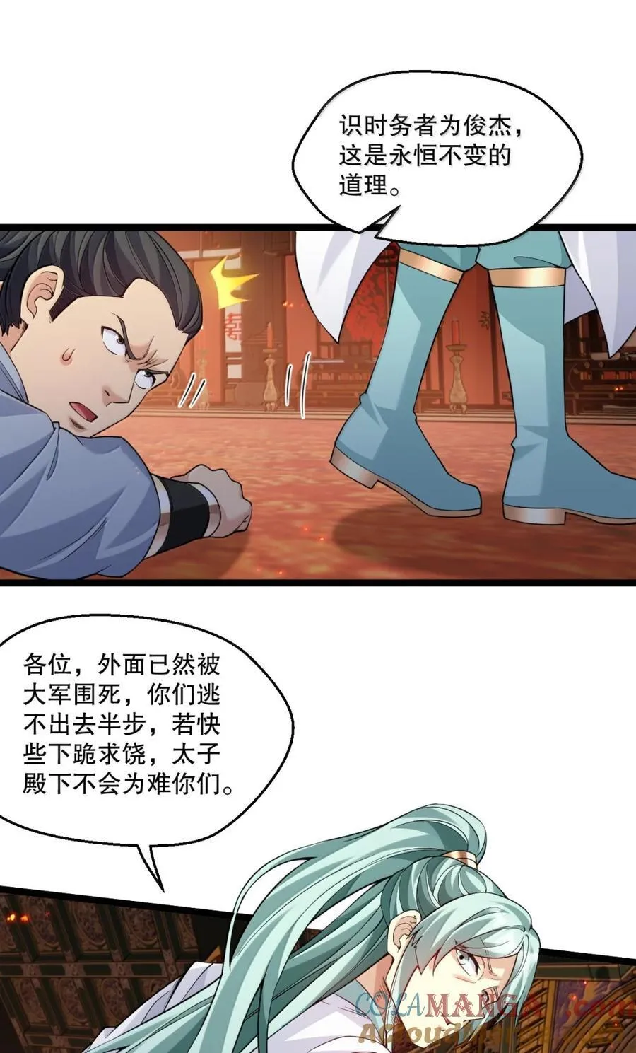 好徒儿你就饶了为师伐漫画免费阅读下拉漫画,313 我在九天神城，看到了天庭!1图