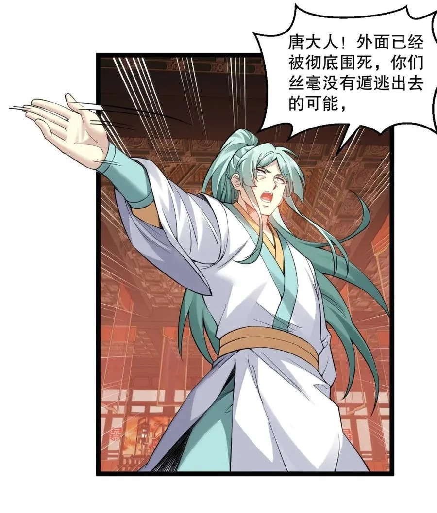 好徒儿你就饶了为师伐漫画,313 我在九天神城，看到了天庭!2图