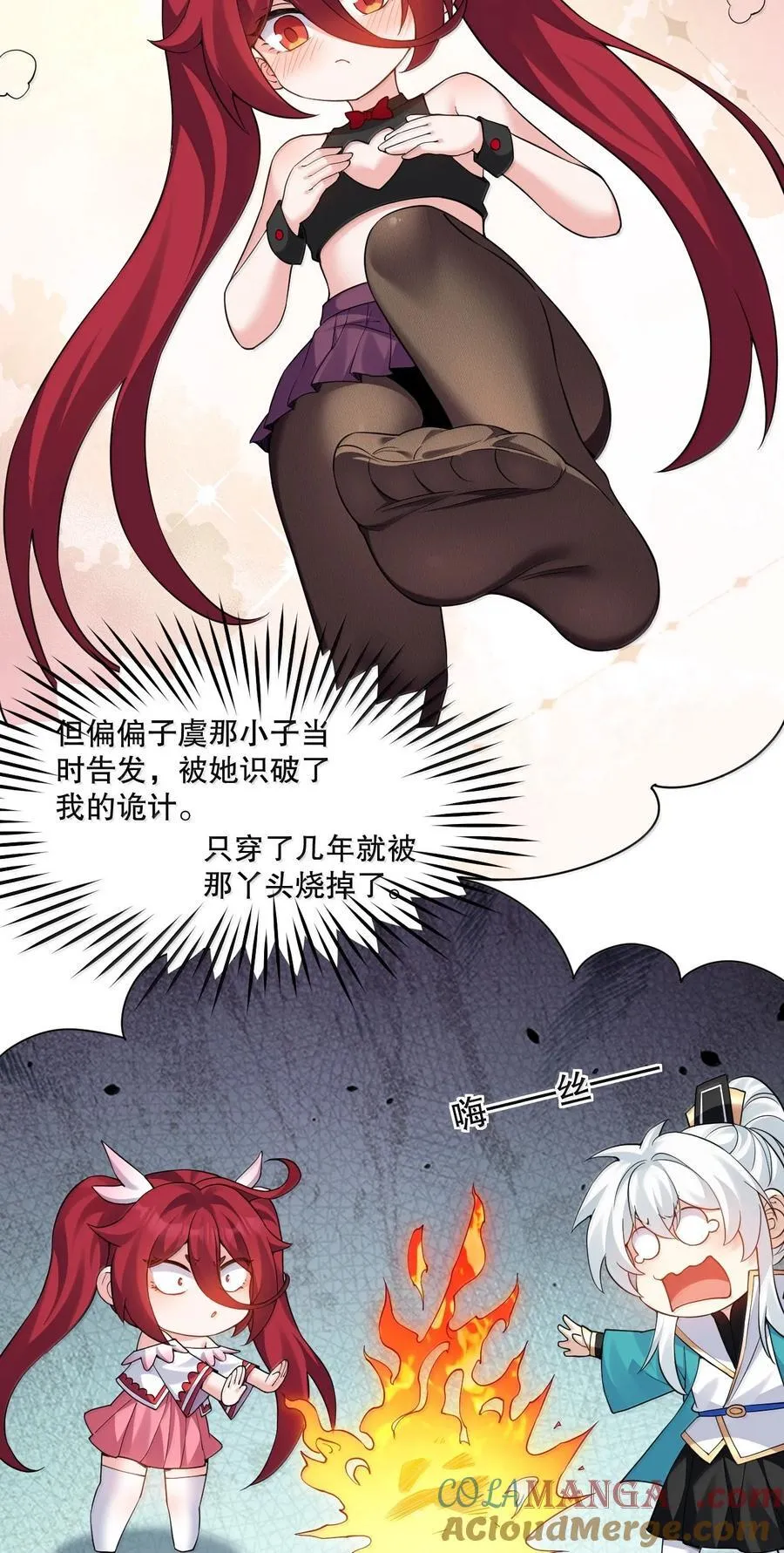 好徒儿你就饶了为师伐漫画免费阅读下拉漫画,309 等等!脱我裤子做什么啊!1图