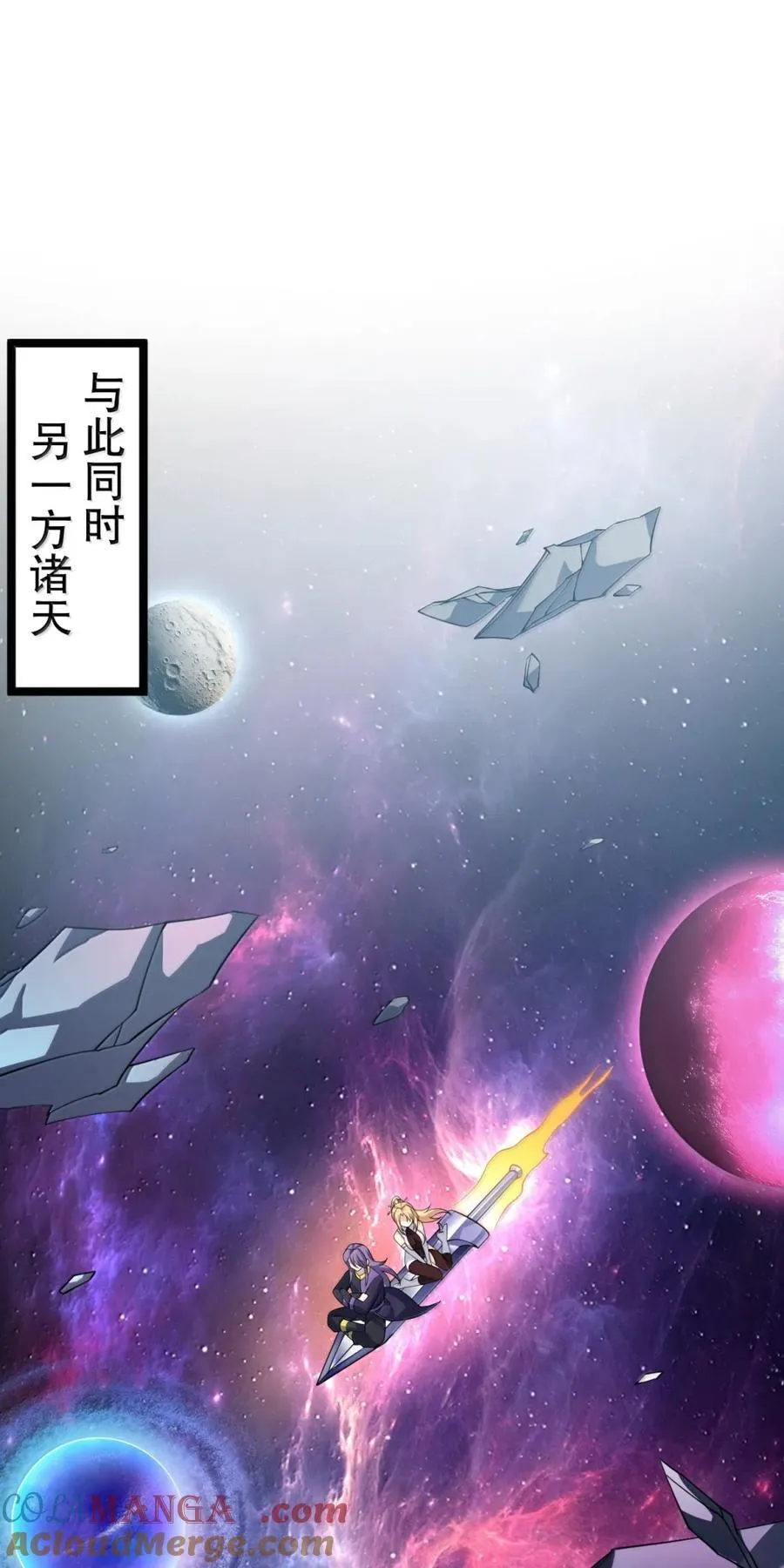 好徒儿你就饶了为师伐漫画免费阅读下拉漫画,311 他是天圣国的国师1图