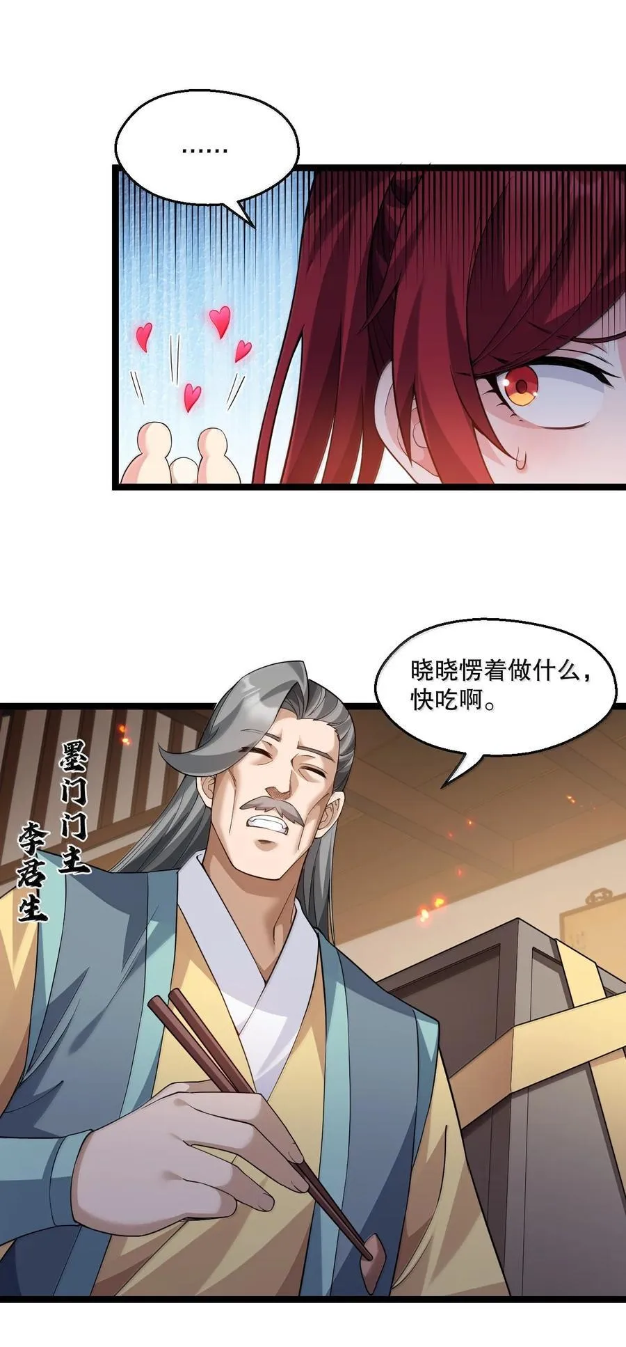 好徒儿你就饶了为师伐漫画免费阅读下拉漫画,308 你想摸摸看吗~2图