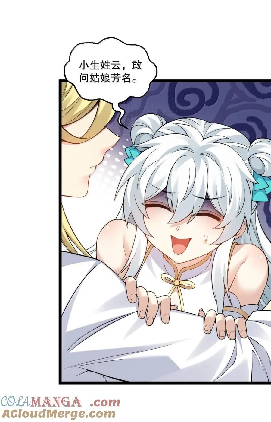 好徒儿你就饶了为师伐漫画免费阅读下拉漫画,310 你们不要欺人太甚!1图