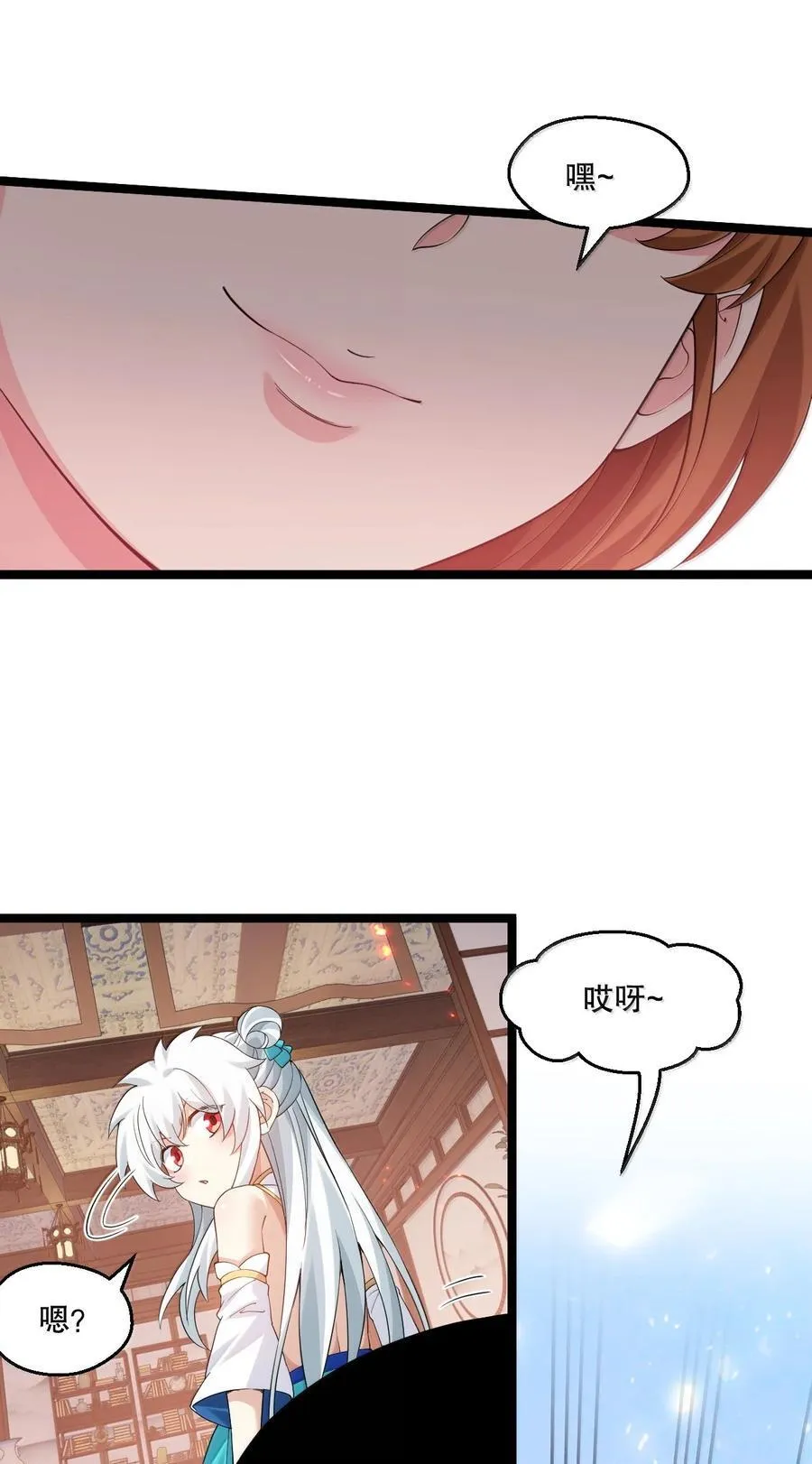 好徒儿你就饶了为师伐漫画免费阅读下拉漫画,307 肯定是我好嘛，我可能干了!2图