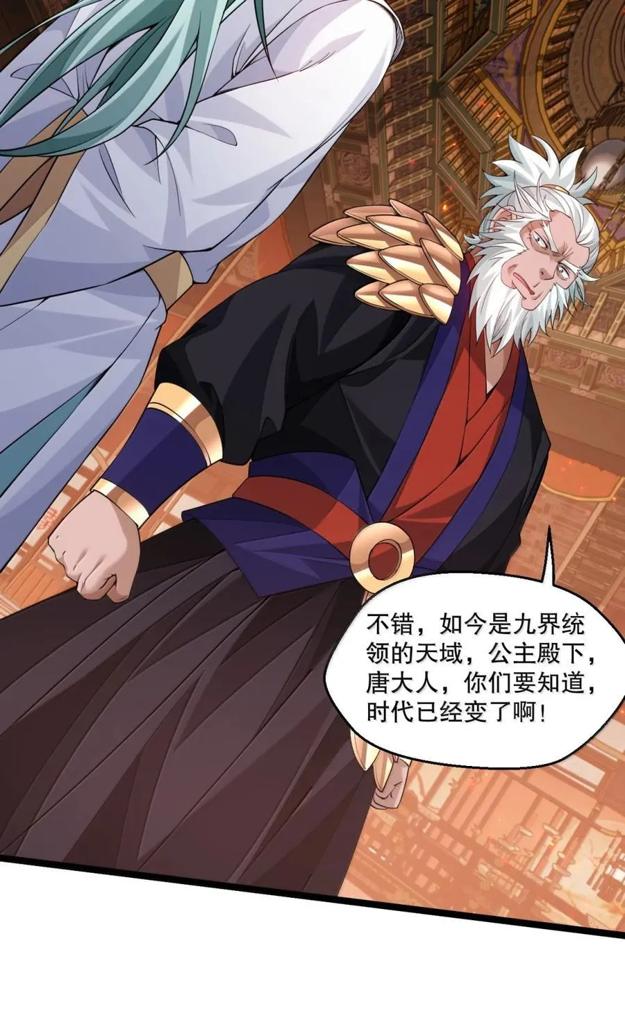 好徒儿你就饶了为师伐漫画免费阅读下拉漫画,313 我在九天神城，看到了天庭!2图