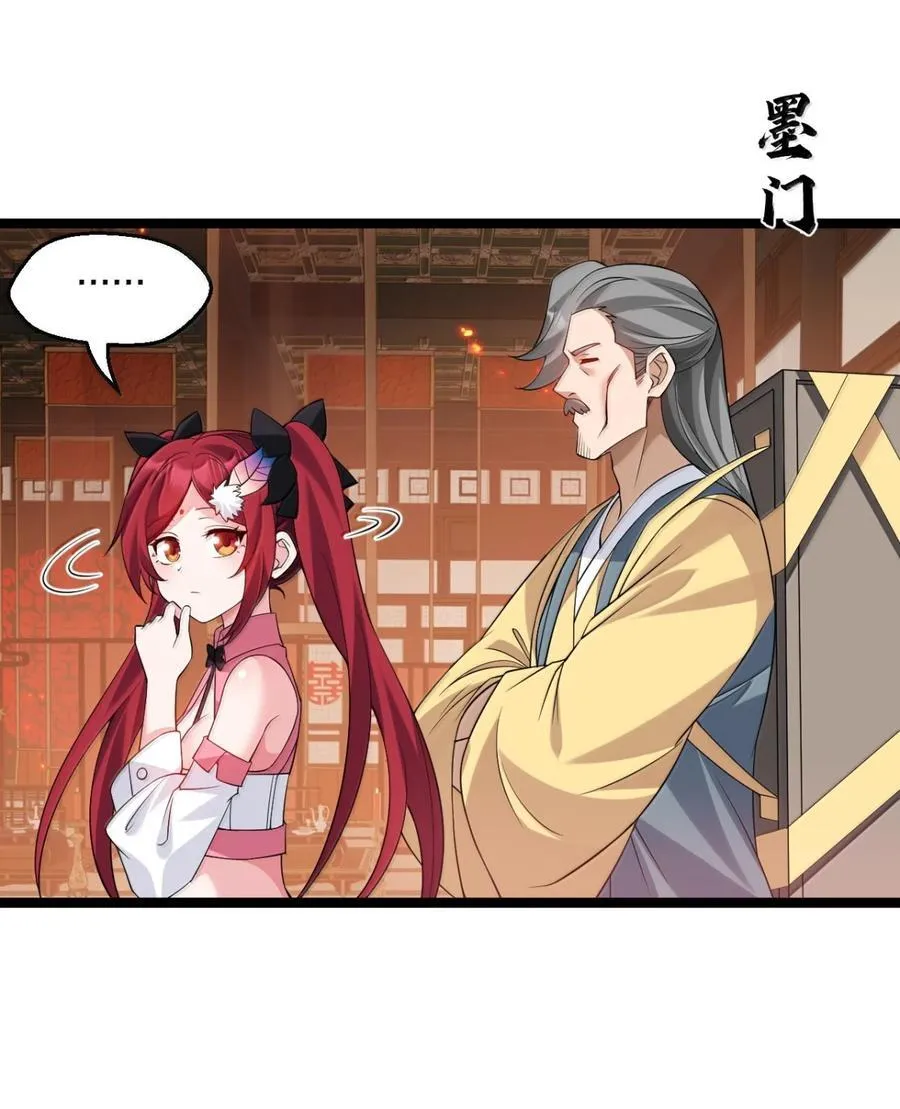 好徒儿你就饶了为师伐漫画免费阅读下拉漫画,312 大婚之日2图