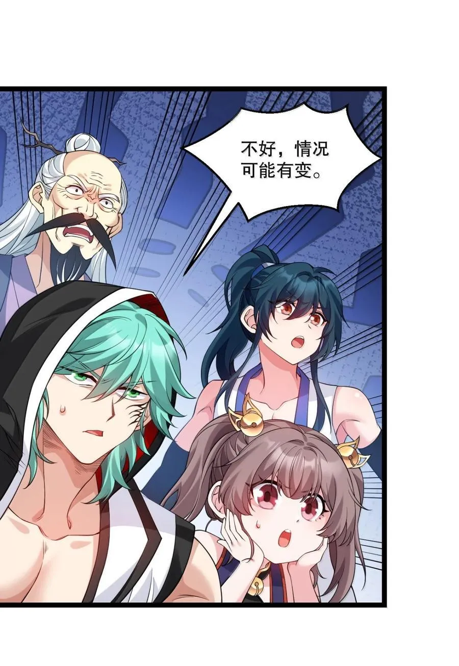 好徒儿你就饶了为师伐漫画免费阅读下拉漫画,312 大婚之日2图