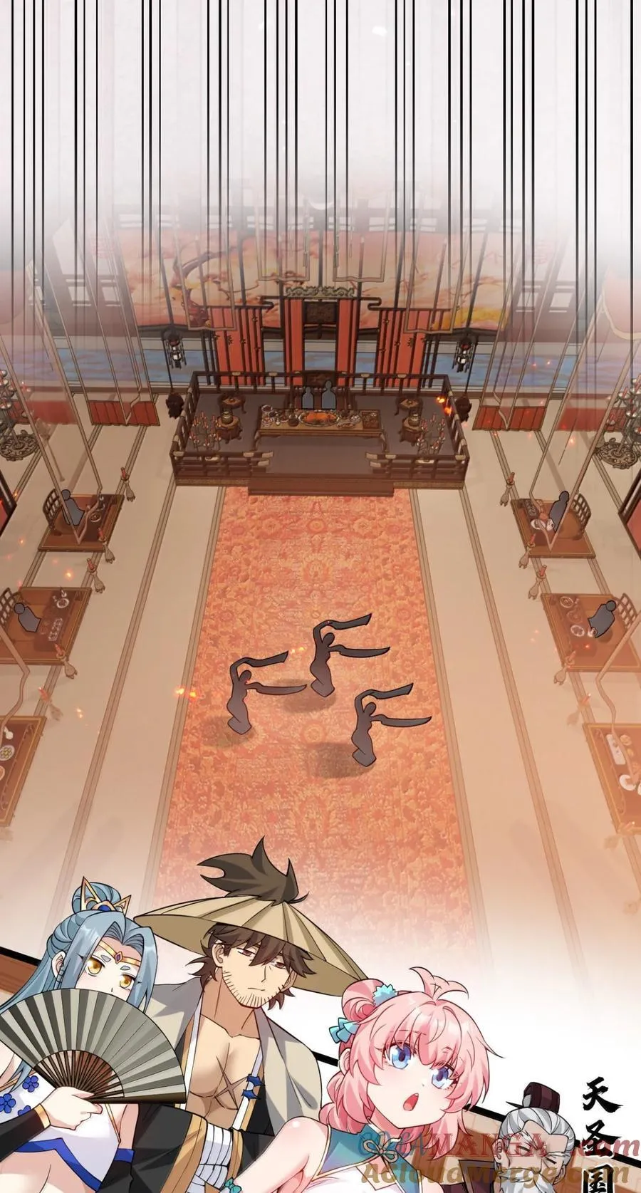 好徒儿你就饶了为师伐漫画免费阅读下拉漫画,312 大婚之日1图