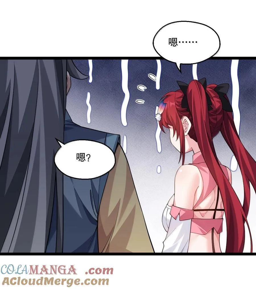 好徒儿你就饶了为师伐漫画免费阅读下拉漫画,308 你想摸摸看吗~1图