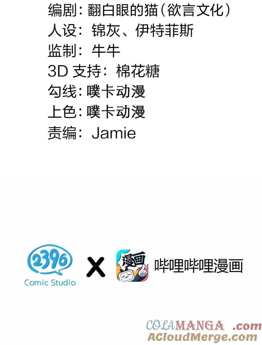 好徒儿你就饶了为师伐漫画免费阅读下拉漫画,311 他是天圣国的国师1图