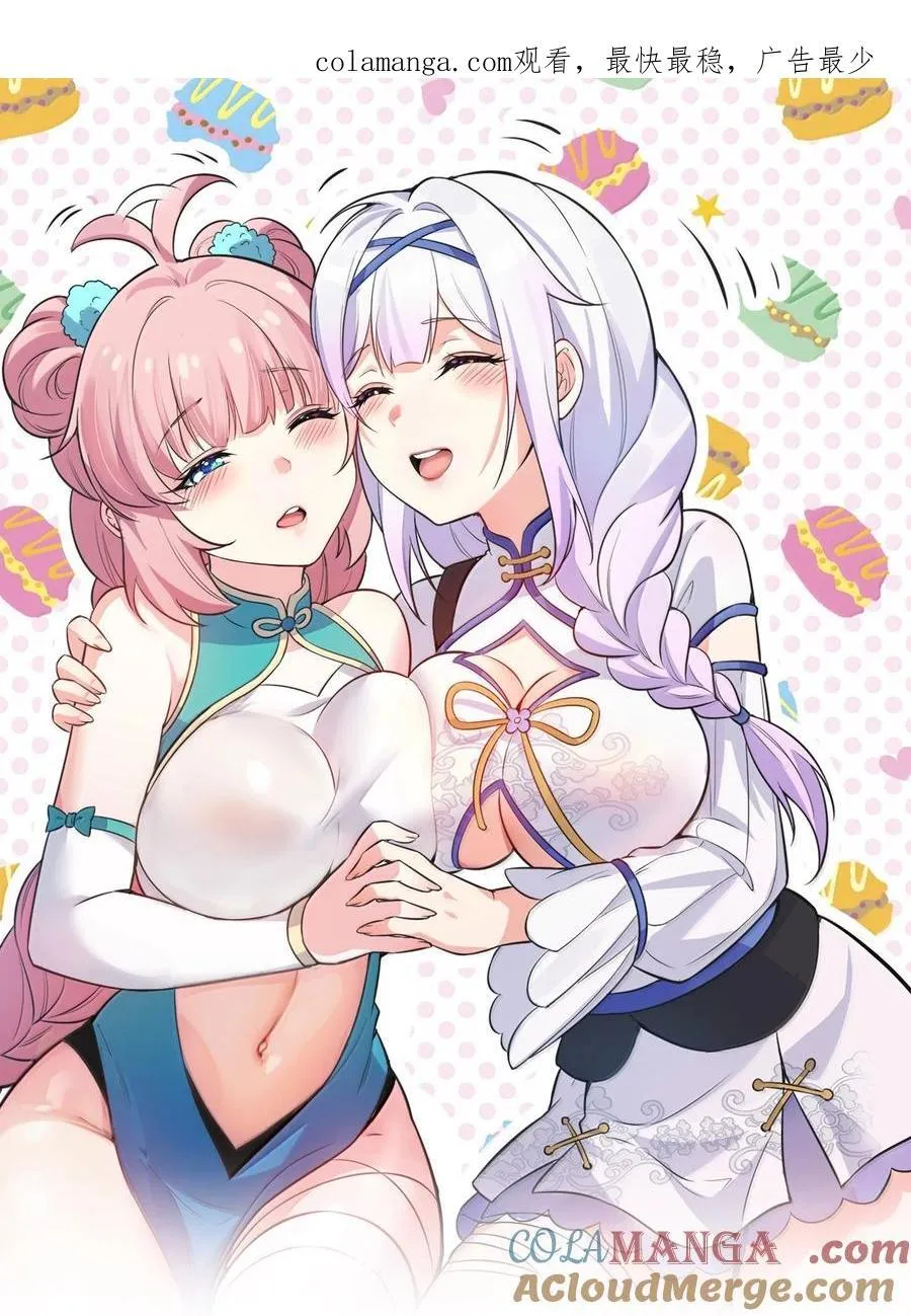 好徒儿你就饶了为师伐漫画免费阅读下拉漫画,307 肯定是我好嘛，我可能干了!1图