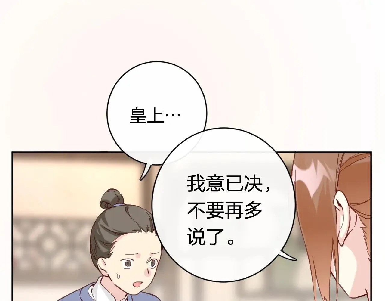 退退退退下！漫画,特典01 相逢终有时（上篇）1图