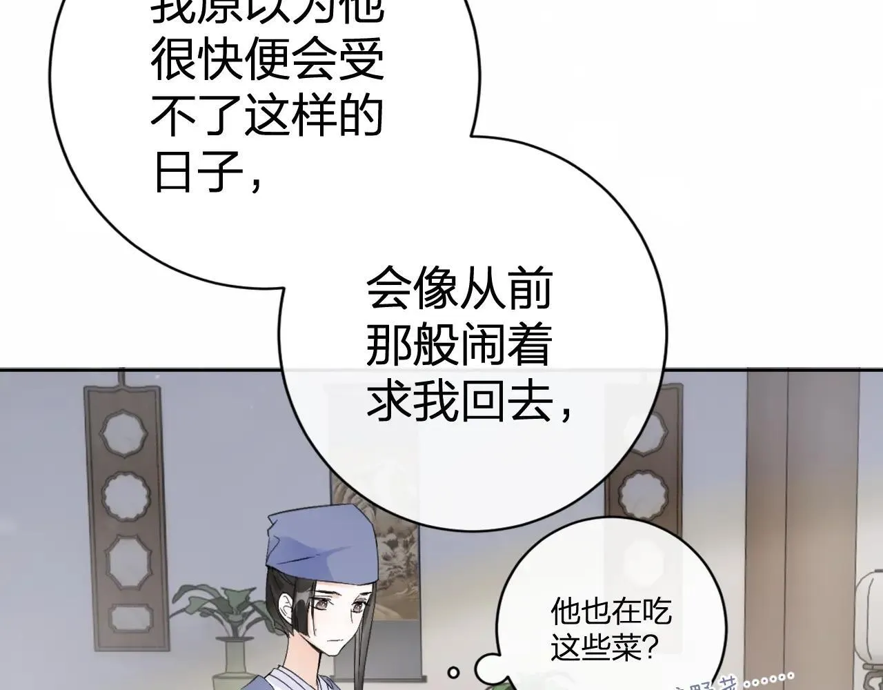 退退退退下！漫画,特典02 相逢终有时（下篇）1图