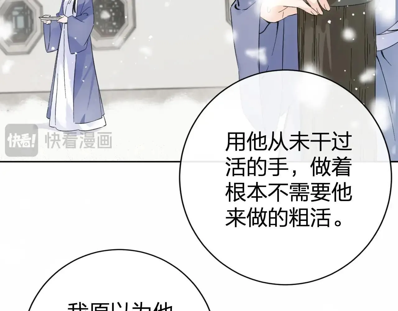 退退退退下！漫画,特典02 相逢终有时（下篇）2图