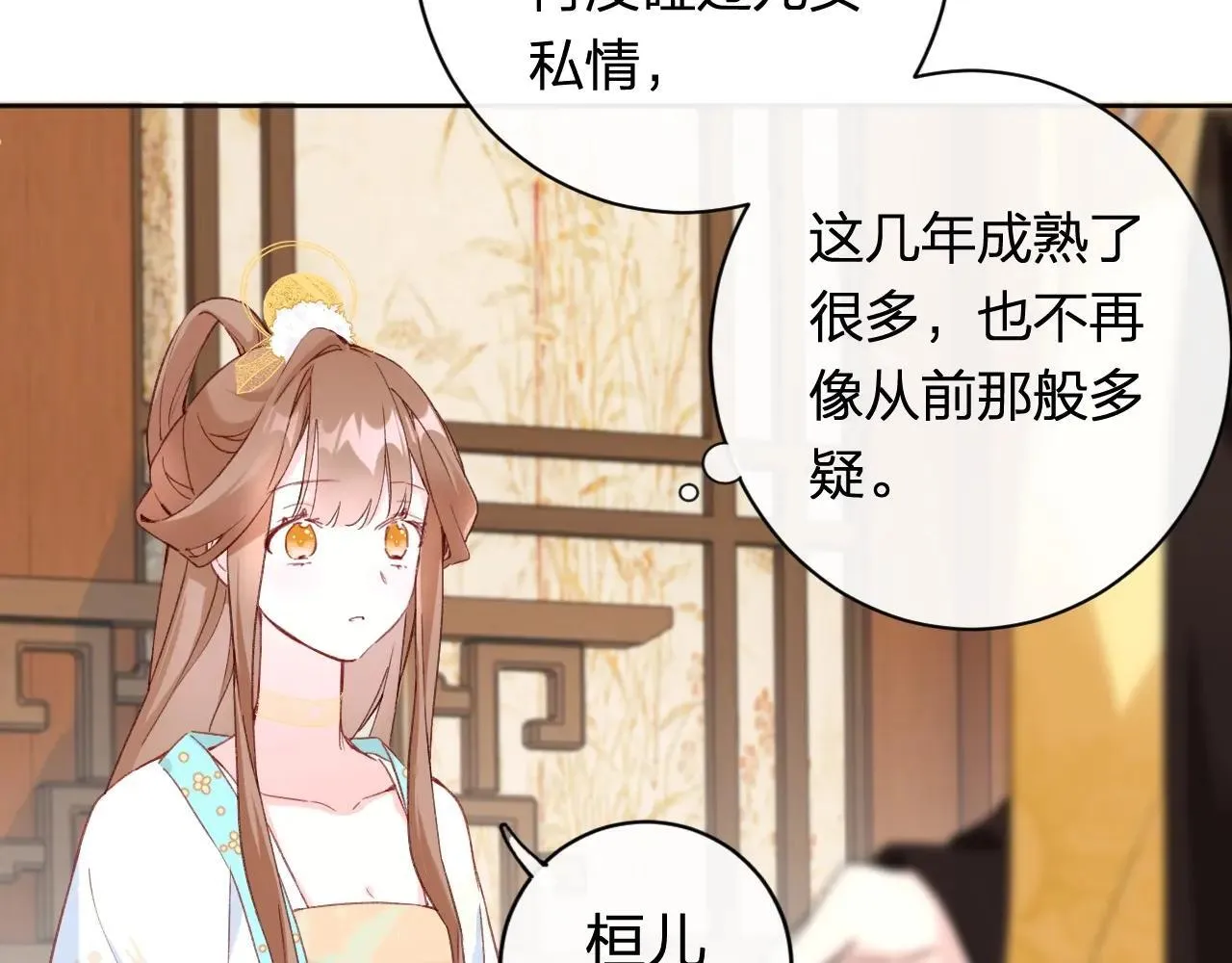 退退退退下！漫画,特典01 相逢终有时（上篇）1图