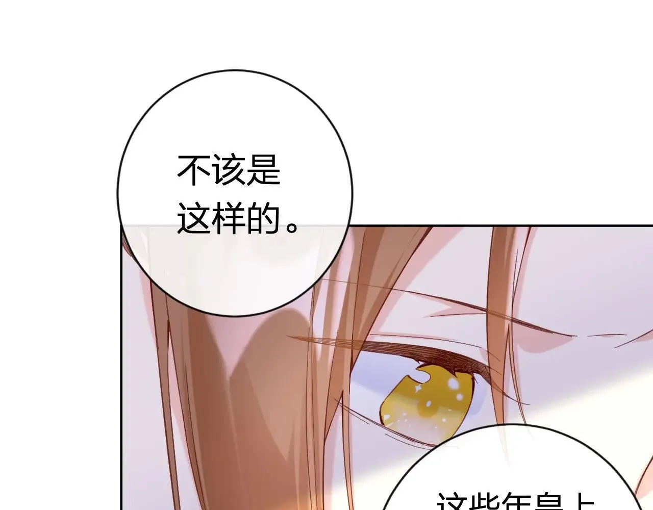 退退退退下！漫画,特典01 相逢终有时（上篇）1图