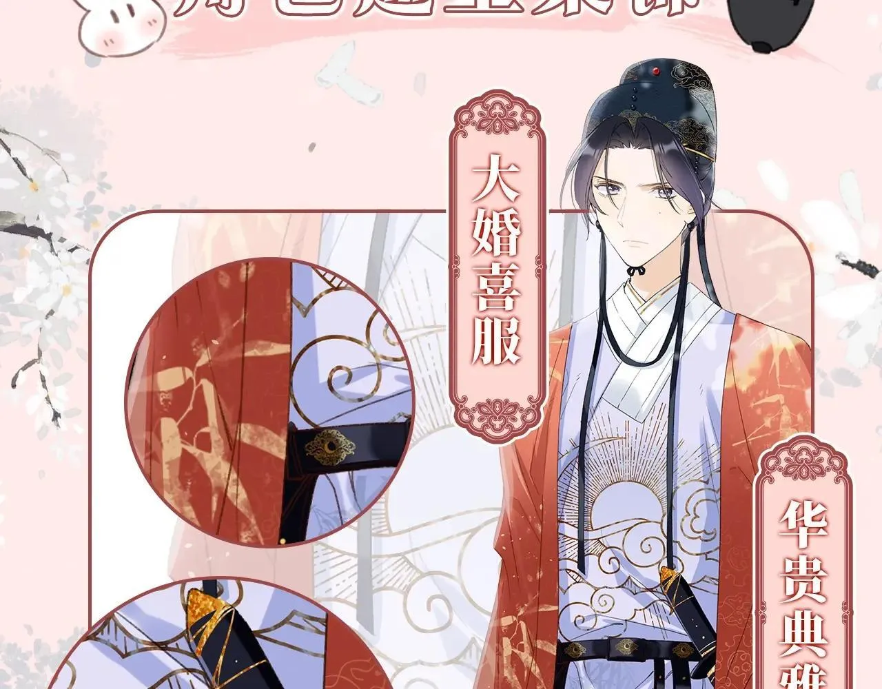 退退退退下！漫画,特典作品2：角色集锦2图