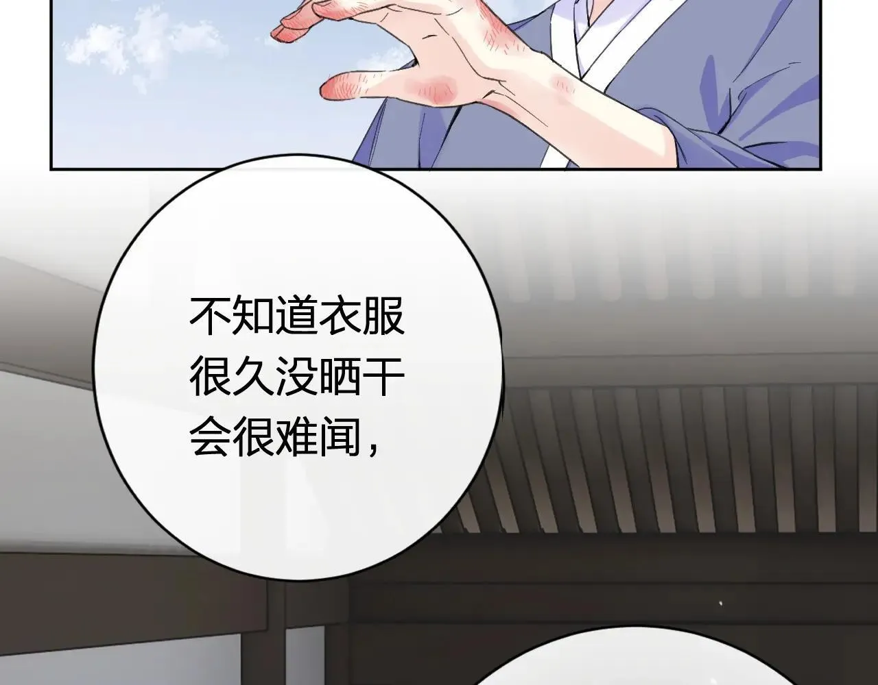 退退退退下！漫画,特典01 相逢终有时（上篇）2图