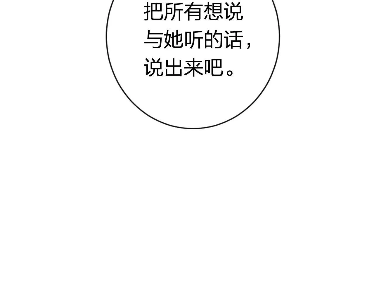 退退退退下！漫画,特典01 相逢终有时（上篇）2图