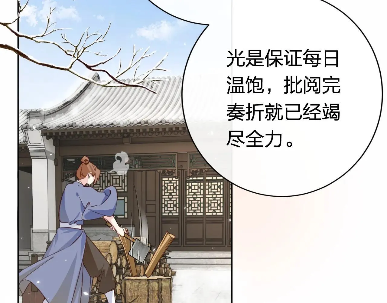 退退退退下！漫画,特典01 相逢终有时（上篇）1图
