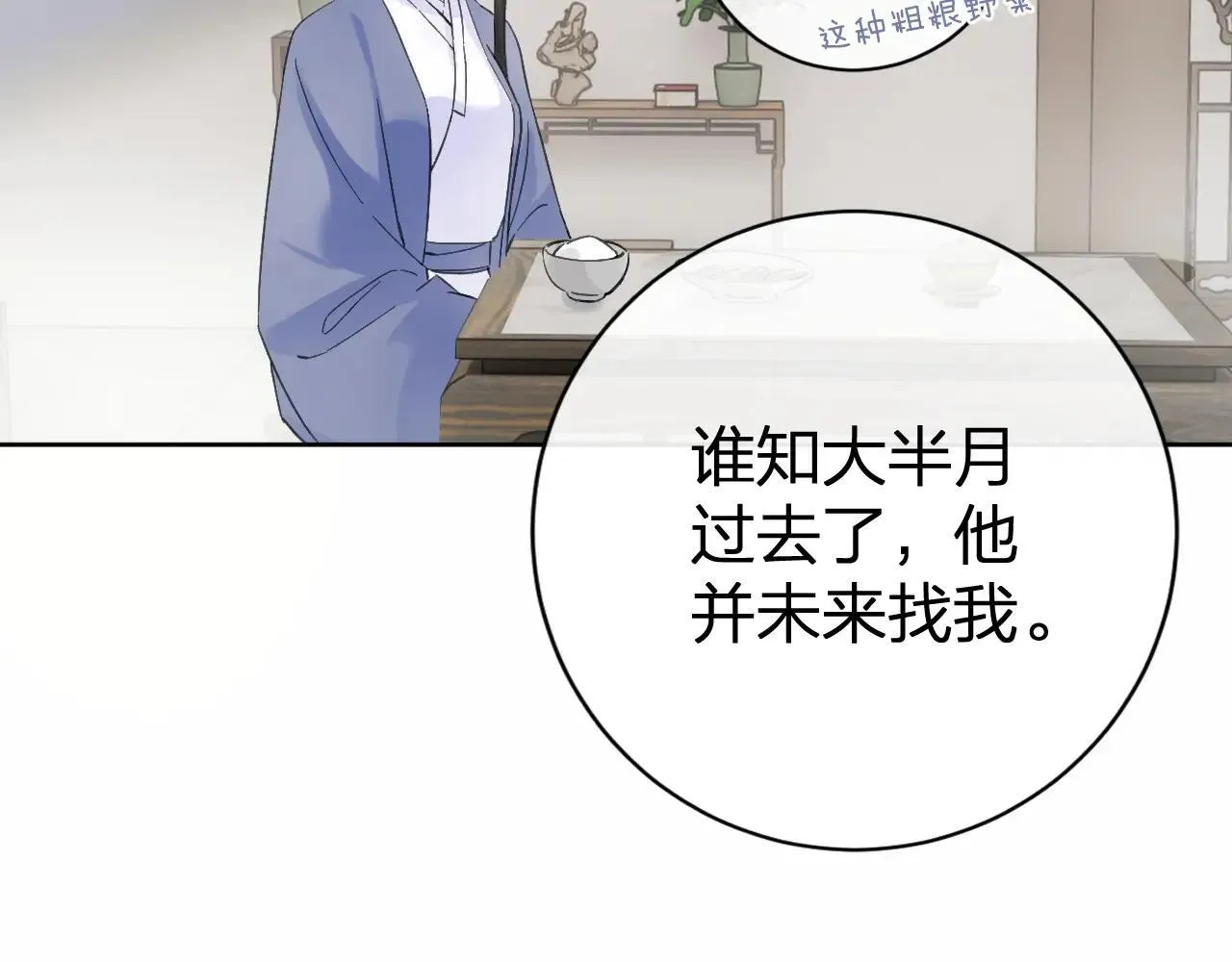 退退退退下！漫画,特典02 相逢终有时（下篇）2图