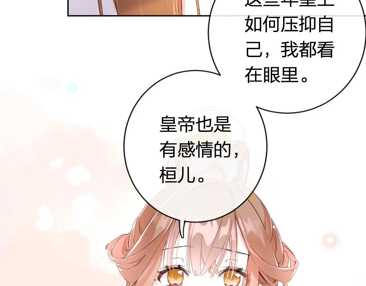 退退退退下！漫画,特典01 相逢终有时（上篇）2图
