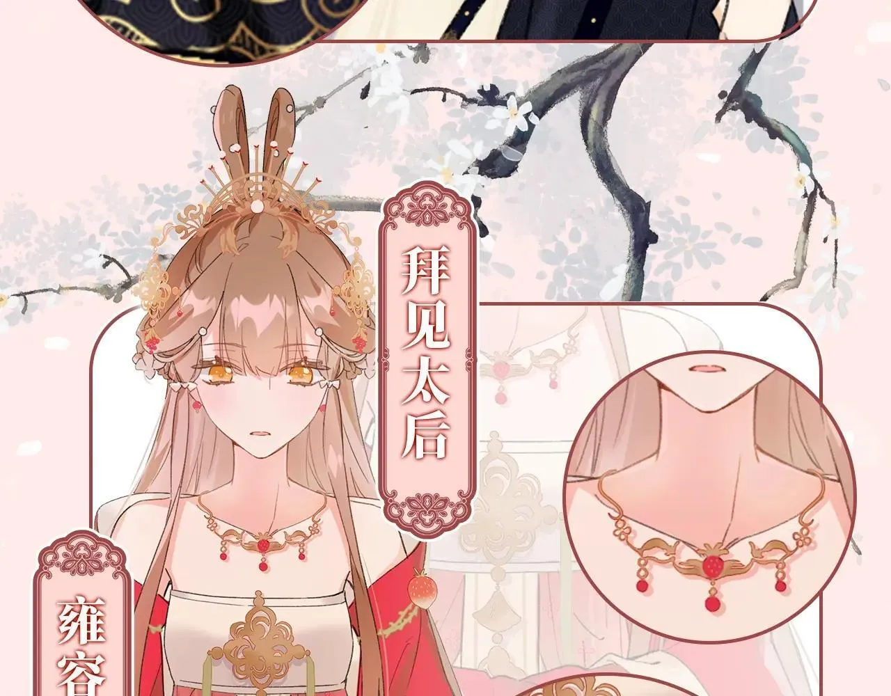 退退退退下！漫画,特典作品2：角色集锦2图