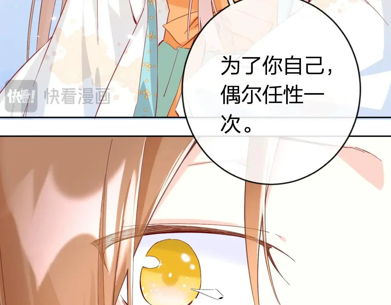 退退退退下！漫画,特典01 相逢终有时（上篇）2图
