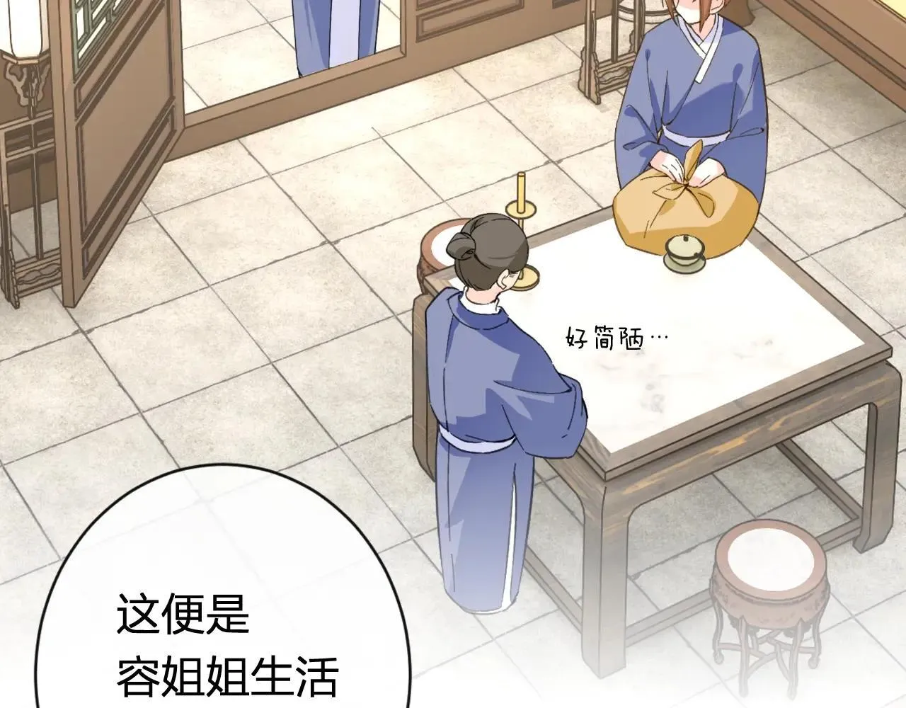 退退退退下！漫画,特典01 相逢终有时（上篇）2图