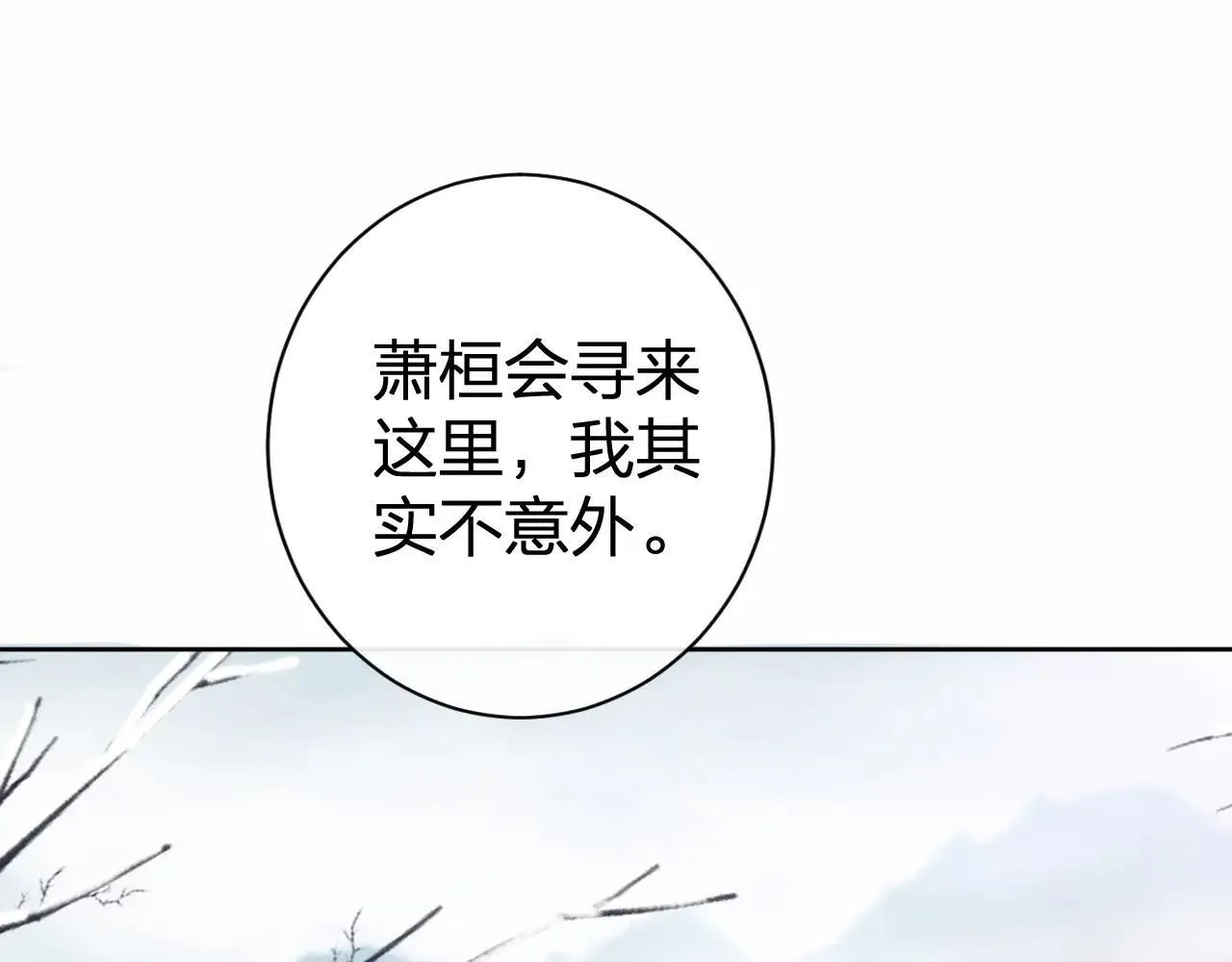 退退退退下！漫画,特典02 相逢终有时（下篇）1图